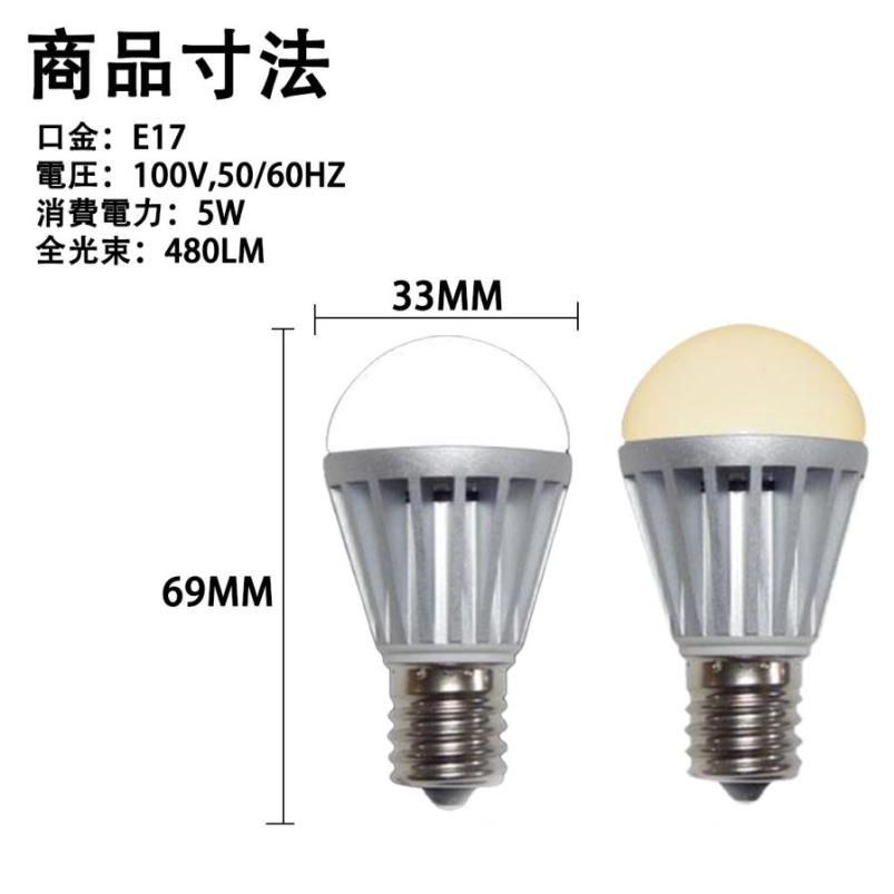 慧光（エコウ） 2個セット 10個セット LED電球 E17 ミニクリプトン 40W