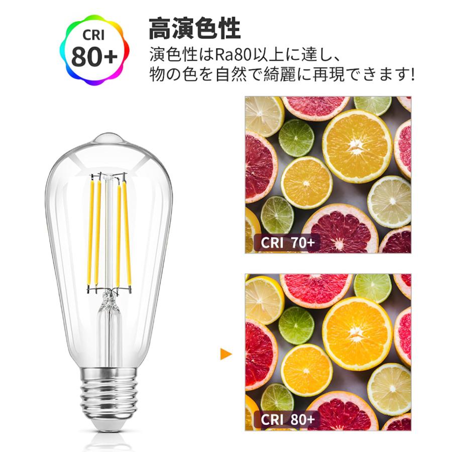 慧光（エコウ） LEDエジソン電球 LED電球 E26 フィラメント電球 60W