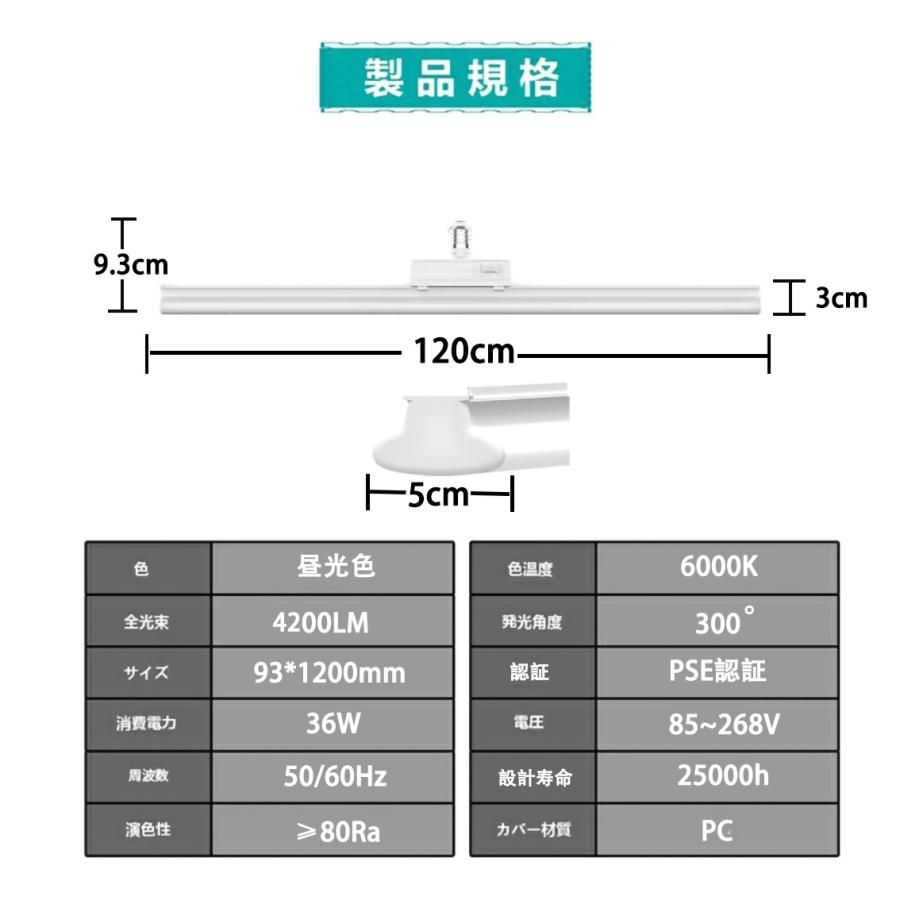 LEDシーリングライト E26 ベースライト 4200LM 120cm LED蛍光灯40W型２本相当 ワンタッチ取付 〜10畳用 LED蛍光灯 器具一体型 E26-TE120 | 慧光 | 05
