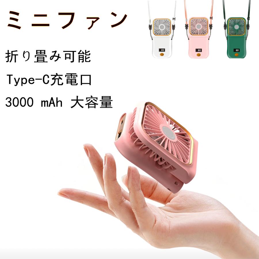 ハンディファン 扇風機 首掛け扇風機 瞬間冷却  静音 折り畳み式 携帯扇風機 充電式 ネッククーラー 熱中症対策 ネックファン F3-X | ブランド登録なし | 01