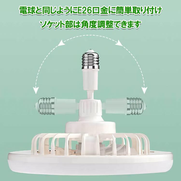 慧光（エコウ） E26 シーリングファンライト ファン付き照明 4.5畳用