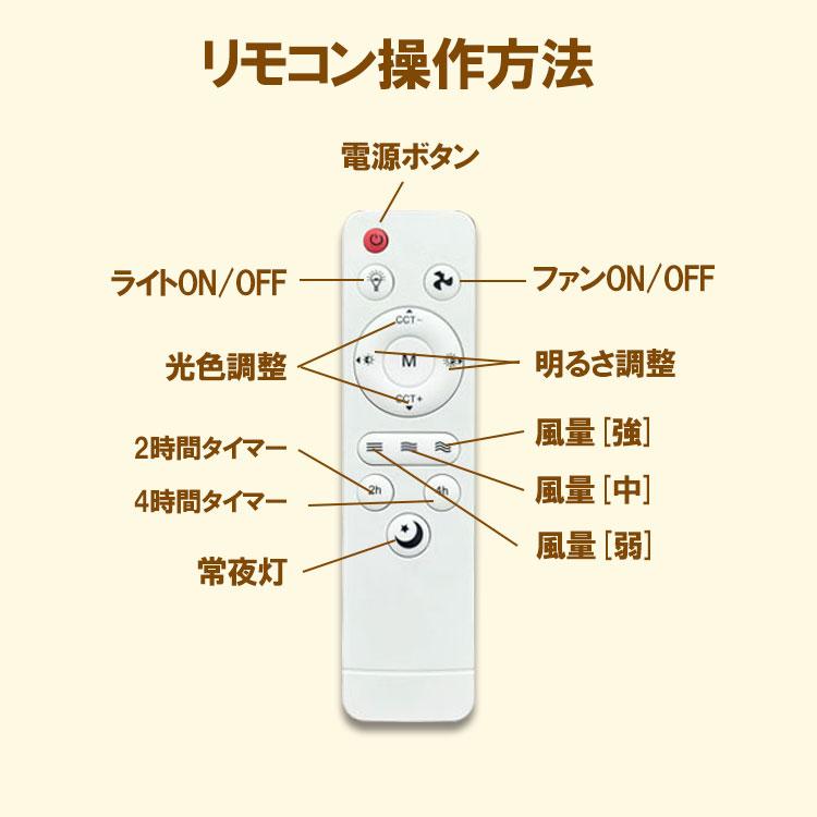 シーリングファン E26 LEDシーリングファンライト 静音 コンパクト 高輝度32W ファン付き照明  調光調色調風 リモコン付 サーキュレーター FSD-40W | 慧光 | 06