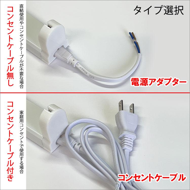 LED蛍光灯用器具 40W型 120cm 1灯式 コンセントケーブル ありなし選択 軽量 LED蛍光灯付き/無し選択 用器具 holder-120-X | 慧光 | 04