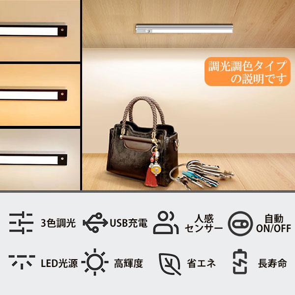 LEDセンサーライト 防災 非常灯 20cm〜80cm タイプ選択 人感 調光 薄型 USB充電式 LEDバーライト フットライト 足元灯  HWXD | ブランド登録なし | 06