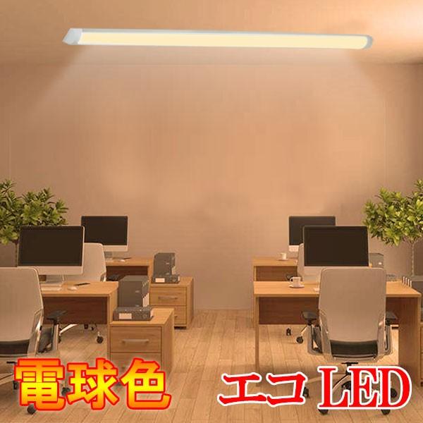 10台セット LED 蛍光灯 40W型2本相当 4200LM 器具一体型 直付 ベースライト  120cm 100V用 色選択 it-40w-X-10setの画像