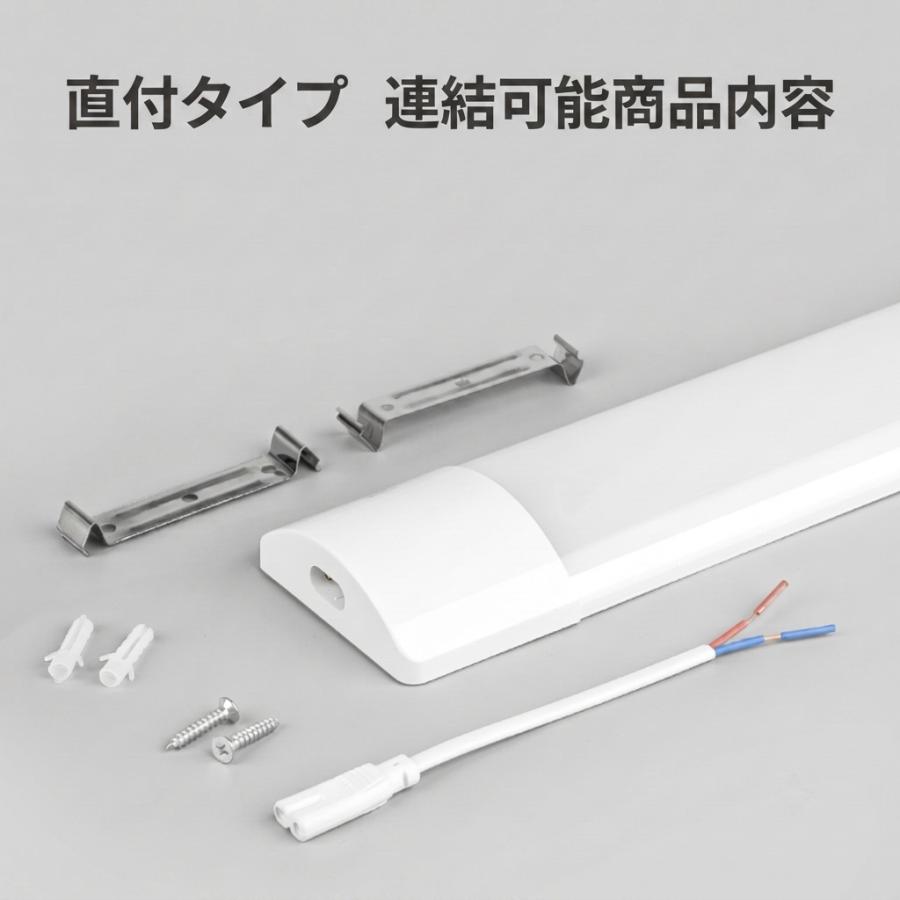LED蛍光灯 器具一体型 LEDベースライト薄型 工事不要 タイプ選択 連結可能 60〜120cm 昼光色 LED蛍光灯2本相当 天井照明 it-XW2P-X | 慧光 | 01