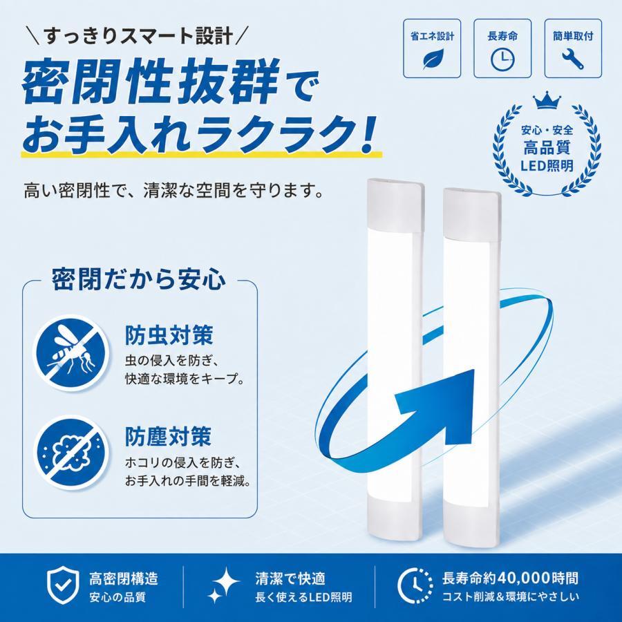 LED蛍光灯 器具一体型 LEDベースライト薄型 工事不要 タイプ選択 連結可能 60〜120cm 昼光色 LED蛍光灯2本相当 天井照明 it-XW2P-X | 慧光 | 09