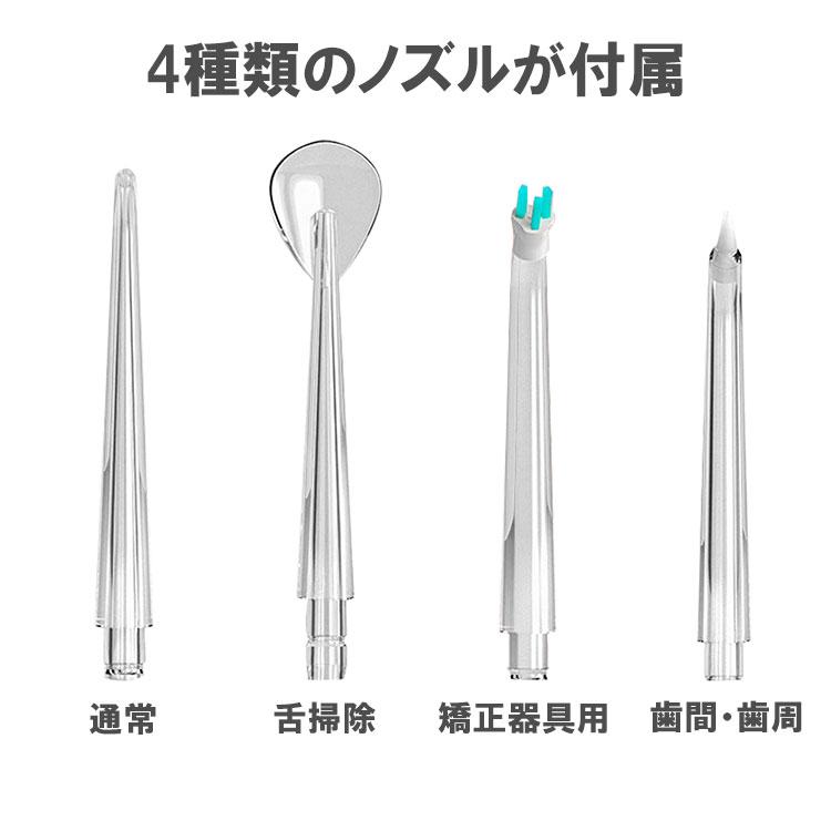 口腔洗浄器 USB充電式 マウスウォッシャー 口腔洗浄機 ジェットウォッシャー 口内ケア 携帯型 歯ブラシ 歯磨き ウォーターフロス jetw-X |  | 07
