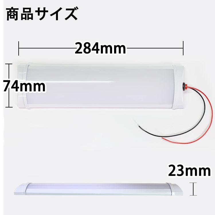 メール便送料無料 LEDライトバー 車用 一体型 LED蛍光灯 薄型 ルームランプ ドームライト  昼光色 室内灯 作業灯 24V用 LM-24V | ブランド登録なし | 03