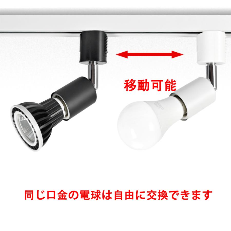 ダクトレール専用スポットライト E26 E11 電球用ソケット 照明 電球用ソケットダクトレール用 シーリングライト ライティングレール用変換ソケット LRS-X | 慧光 | 04