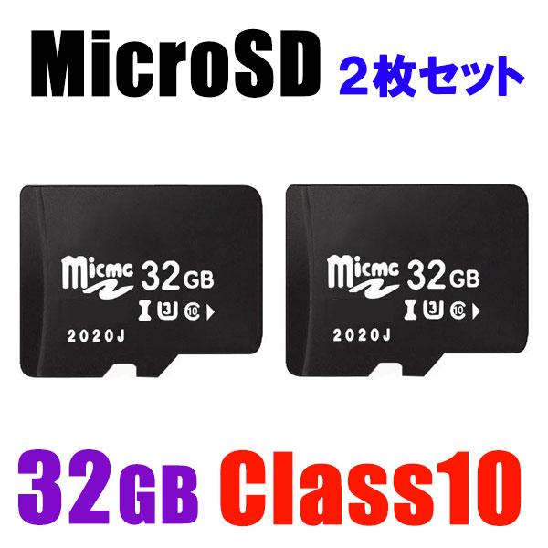 マイクロ SDカード 2枚セット 32GB MicroSD メモリーカード 高速 U3 Class10 メール便限定送料無料 MSD-32G-2set | ブランド登録なし