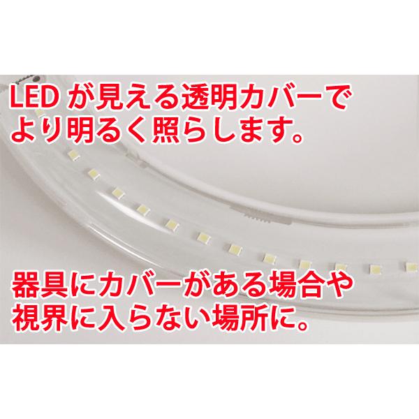 LED蛍光灯 丸型 30形　クリアタイプ FCL30W グロー式器具工事不要 昼光色 丸形 CYC-30-CL｜ecoled｜02