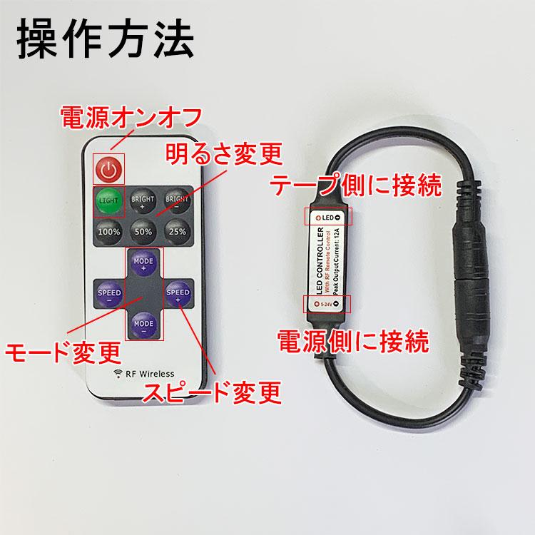 LEDテープライトコントローラ リモコン付 12V用 単色LEDテープライト用 調光/点滅/オンオフ LEDイルミネーション メール便送料無料 RF-3528-ctrl | ブランド登録なし | 02