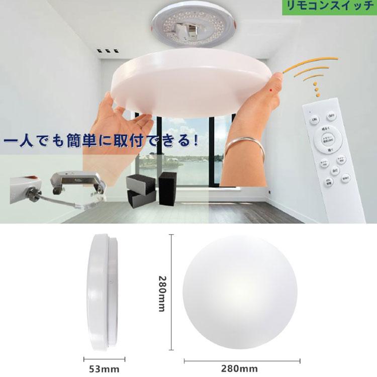 引掛けシーリング対応 リモコン付 LED シーリングライト 調光＆調色タイプ 楽天市場】シーリングライト リモコン付き LEDライト 8畳照明 直径30cm