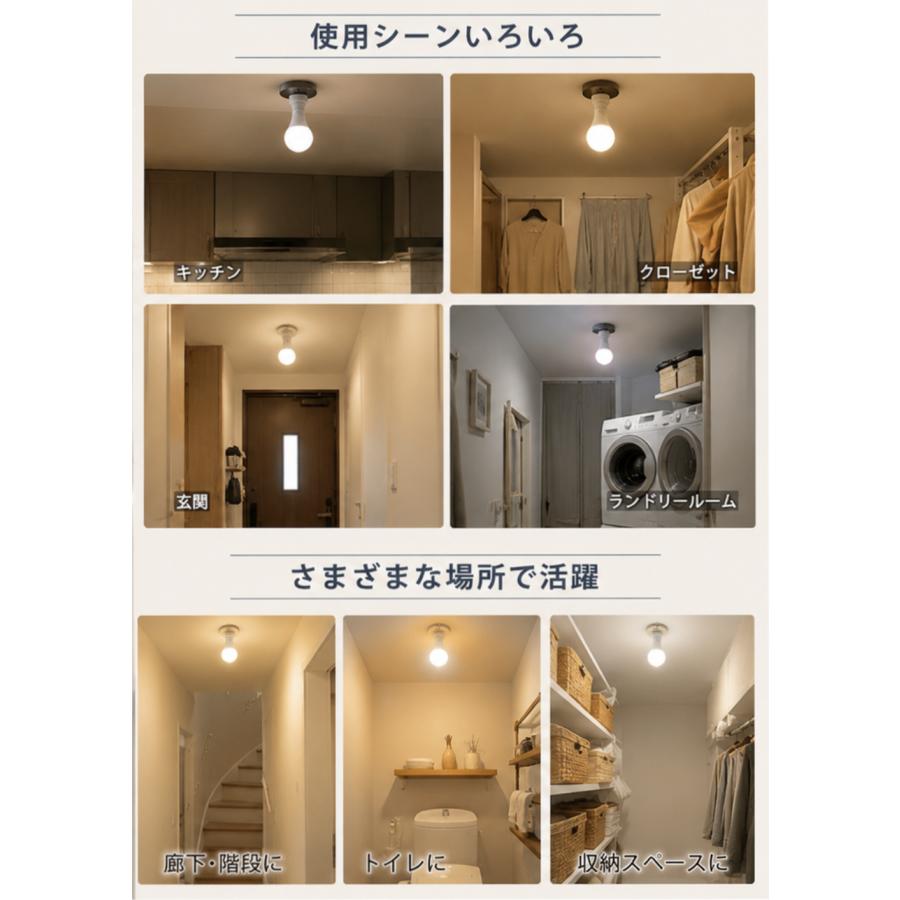 人感 LEDシーリングライト LED電球 E26 60W相当 4.5畳 人感センサー シーリング変換アダプタ付 センサーライト 自動点灯/消灯 色選択 CLG-SE26-X-xset | ブランド登録なし | 02