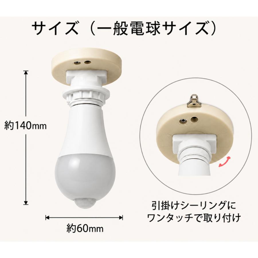 人感 LEDシーリングライト LED電球 E26 60W相当 4.5畳 人感センサー シーリング変換アダプタ付 センサーライト 自動点灯/消灯 色選択 CLG-SE26-X-xset | ブランド登録なし | 03