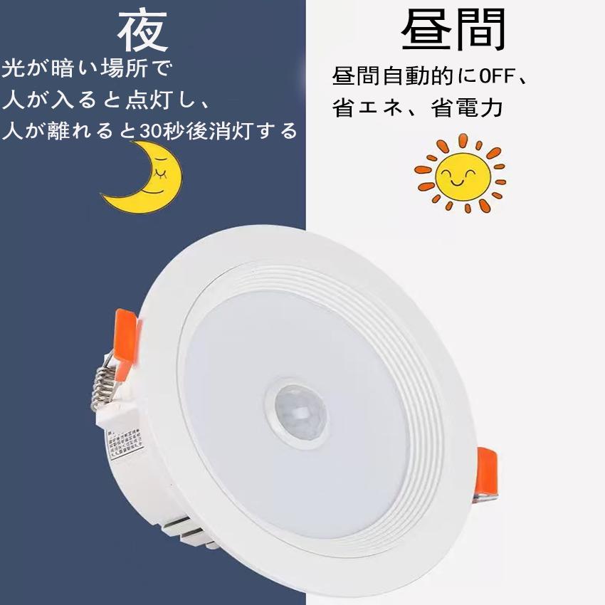 ダウンライト LED電球 人感センサー付き 埋込穴径φ90〜φ100 適用  人感ダウンライト 天井照明 玄関 廊下 節電 照明 防犯灯 SDL-X | 慧光 | 06