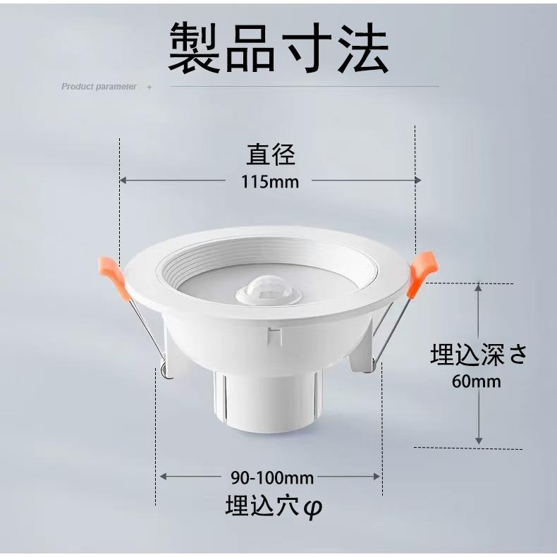 ダウンライト LED電球 人感センサー付き 埋込穴径φ90〜φ100 適用  人感ダウンライト 天井照明 玄関 廊下 節電 照明 防犯灯 SDL-X | 慧光 | 08
