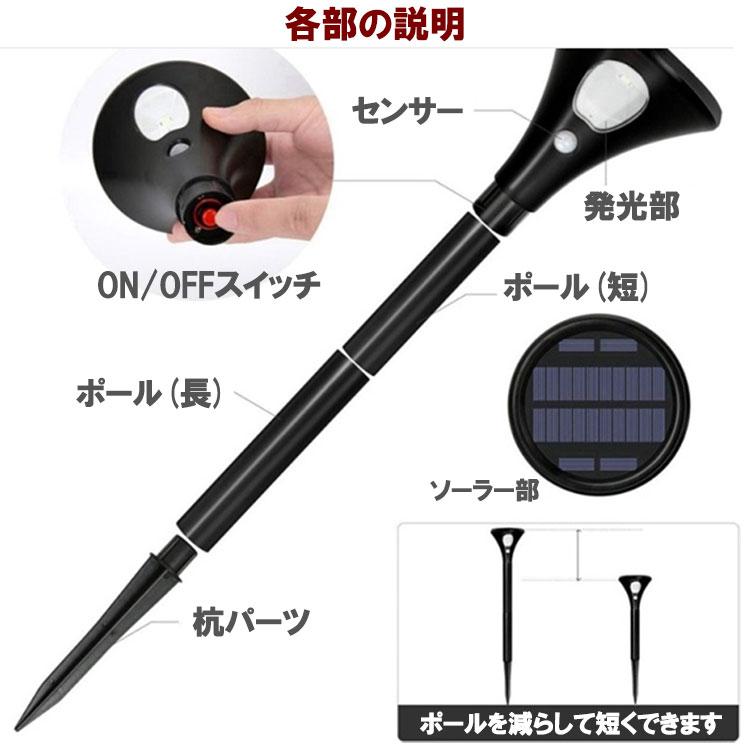 LEDソーラーライト 2個セット 人感センサー式 ポールライト 暗くなると自動点灯 庭園灯 ガーデンライト 防水 防犯 SGL-SS-2set | ブランド登録なし | 02