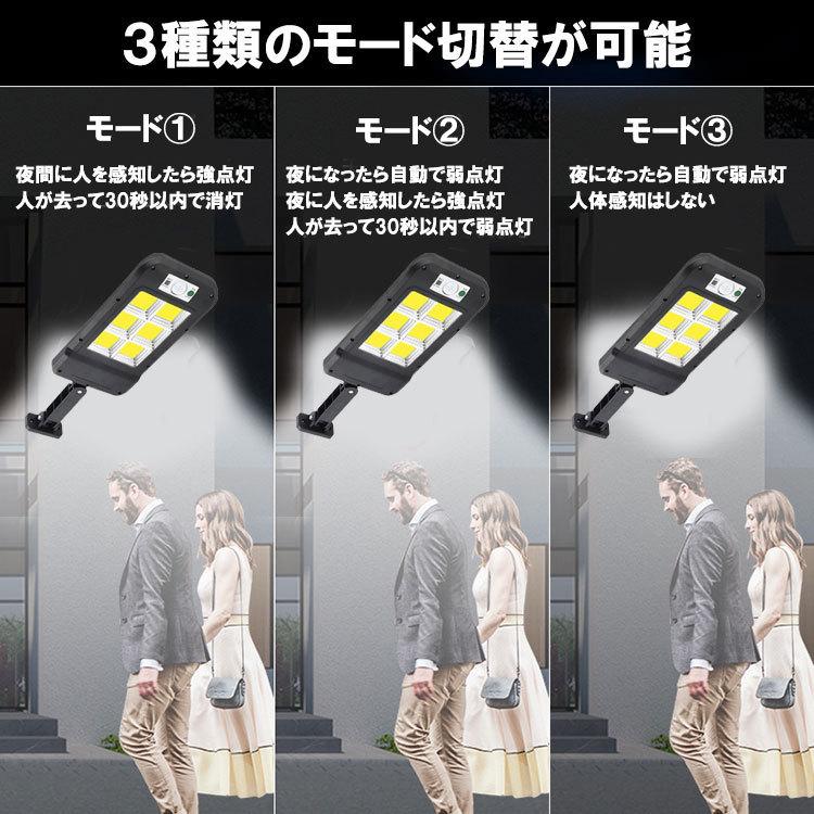 LED街路灯 ソーラー充電 人感センサー付き 配線工事不要 防水 LED街路灯 ソーラー充電 人感センサー付き 配線工事不要 防水