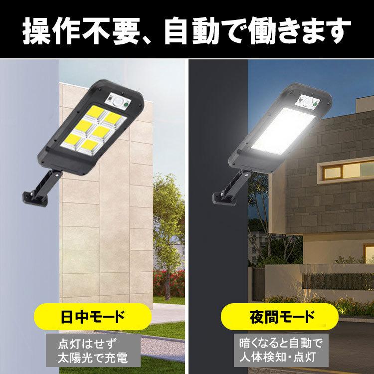 LEDソーラーライト LED街路灯 人感ライト 工事不要 防水 センサーライト 防犯ライト 自動点灯　ソーラー街路灯 街灯 外灯 屋外 庭園灯 SGRT-8COB｜ecoled｜04