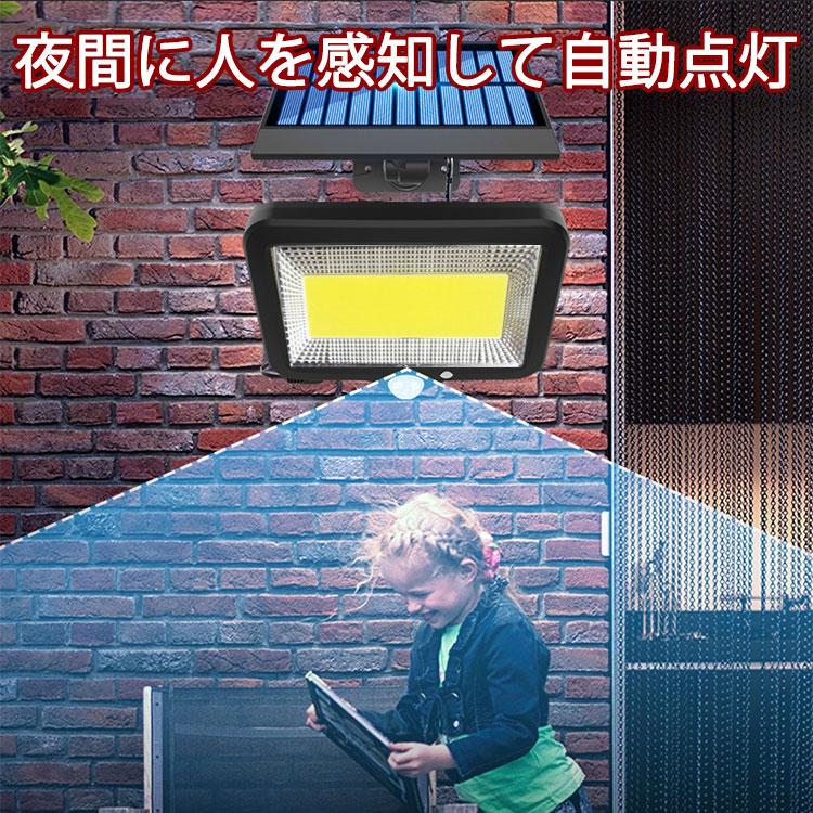 LEDソーラーライト 人感センサー付き タイプ選択 配線工事不要