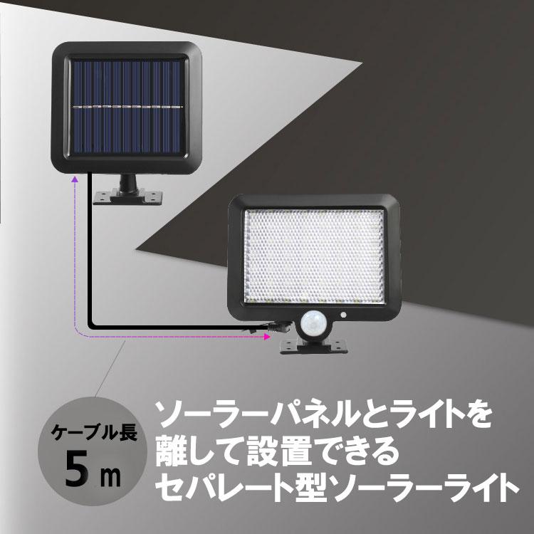 LEDソーラーライト 人感センサー付き  配線工事不要 防水 センサーライト 防犯ライト 自動点灯 明るい 街灯 外灯 屋外 庭園灯 SLS-56LED-M3｜ecoled｜03