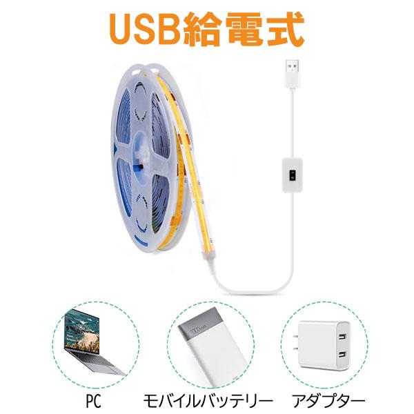マイルド LEDテープライト 慧光（エコウ） LEDテープライト ハンドセンサー式 COBタイプ 昼光色