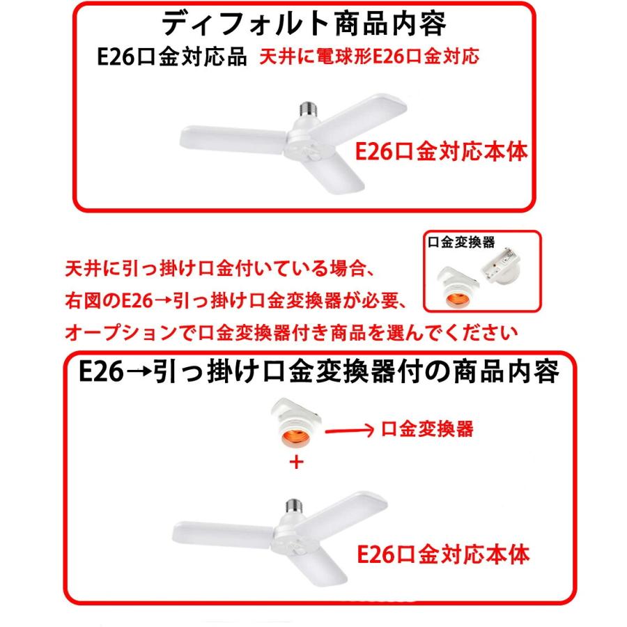 LEDシーリングライト 10畳 4500LM E26  LED電球 引っ掛け口金変換器選択 小型 折畳収納可能 ワンタッチで取り付け FB390-39W | 慧光 | 03