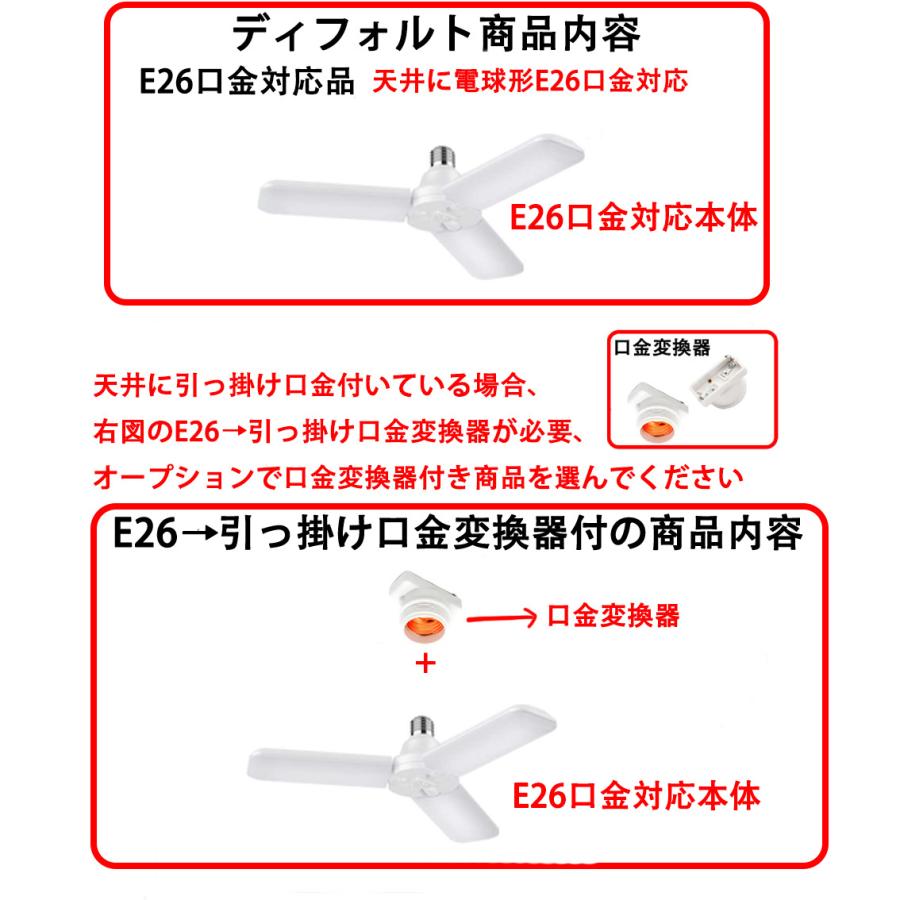 LEDシーリングライト 10畳 4500LM E26  LED電球 引っ掛け口金変換器選択 小型 折畳収納可能 ワンタッチで取り付け FB390-39W | 慧光 | 04