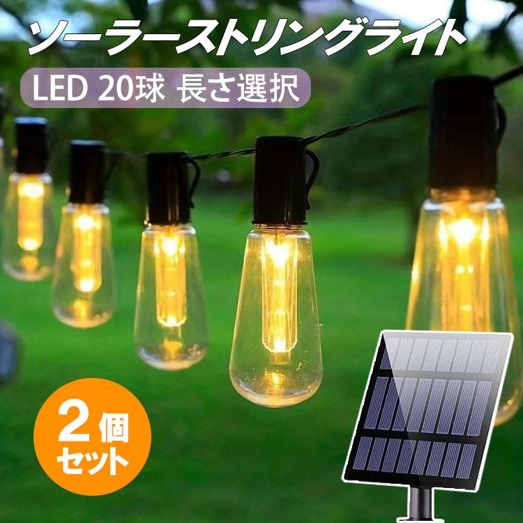 楽天市場】ソーラーライト センサーライト 屋外 防水 LED 20個