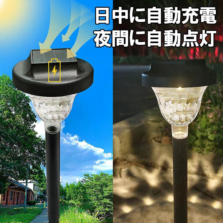 LEDソーラーライト 2個セット 小型 センサーライト デザインライト 電球色 ポールライト 暗くなると自動点灯 庭園灯 ガーデンライト 防水 防犯 STY-Y-2set | ブランド登録なし | 01
