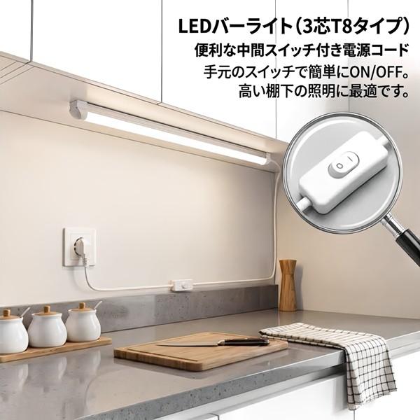 慧光（エコウ） LED蛍光灯 40W型 直管 器具一体型 スイッチコード付 