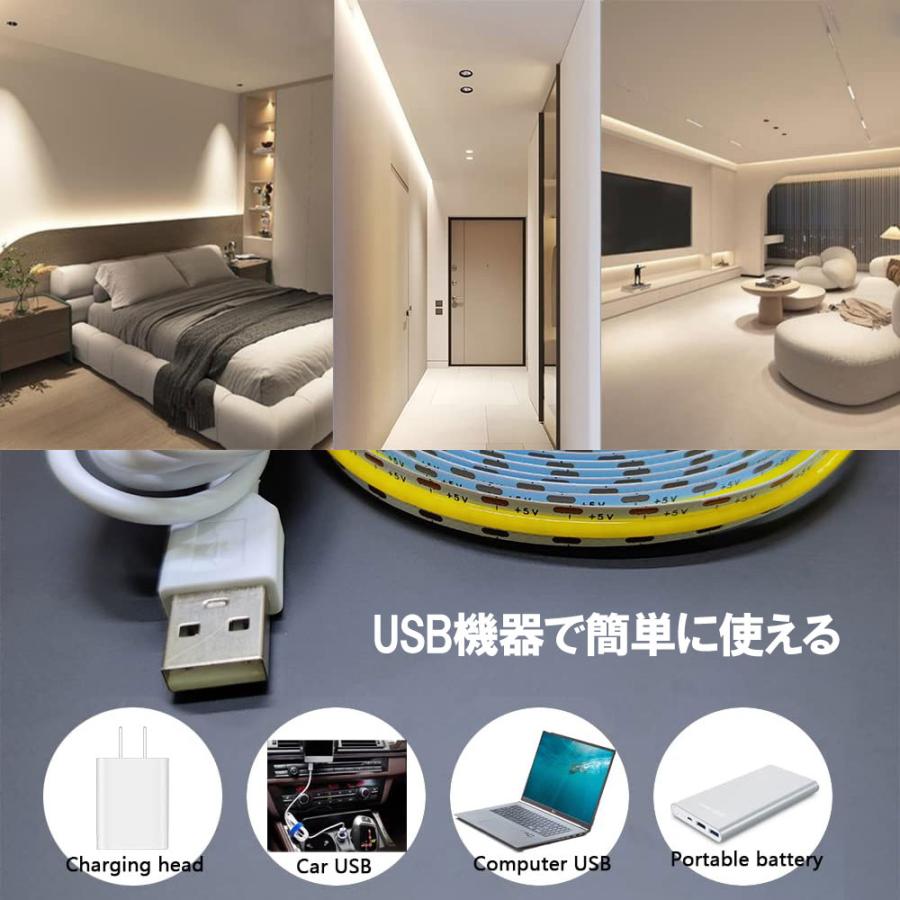 COB LEDテープライト USB 5m スイッチ付き 発光色選択 DC5V 白ベース