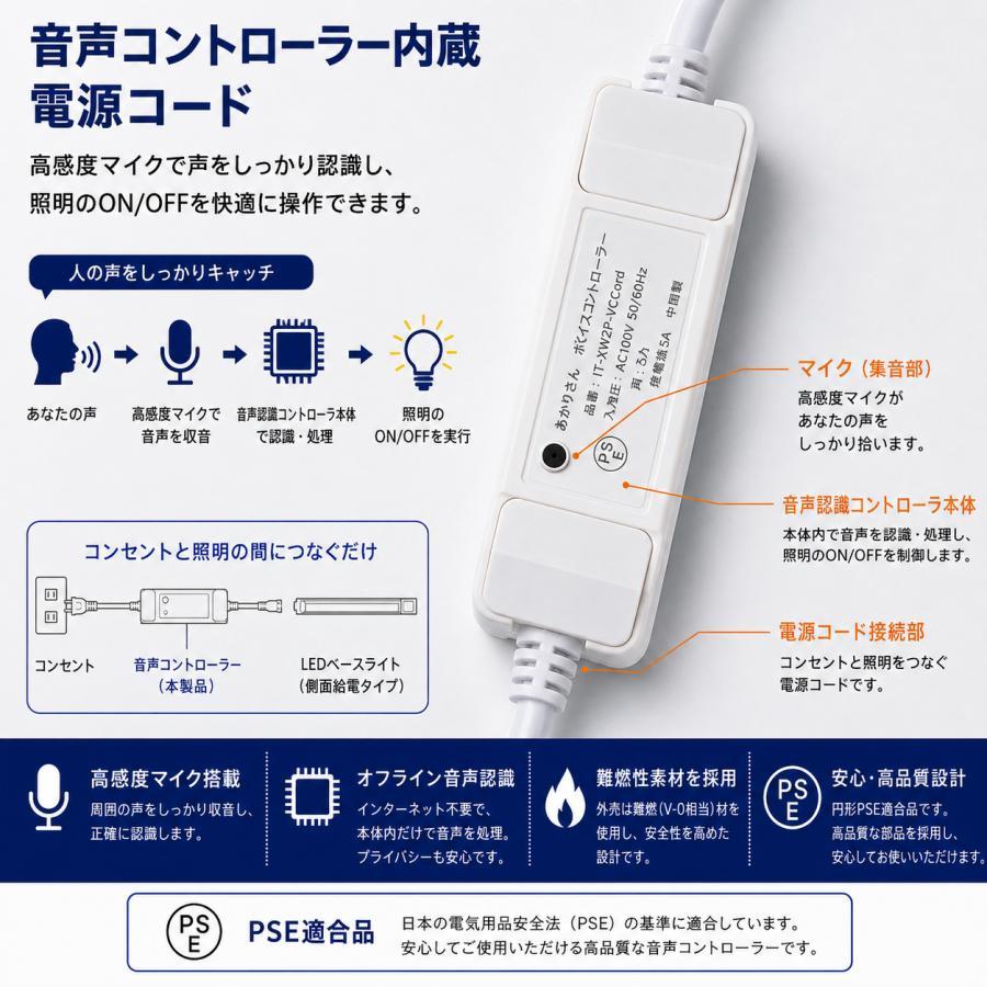 ダクトレール 1M 工事不要 あかりさん音声操作 ライティングレール レールライト ライティングバー 配線ダクトレール 音声スイッチ付き コンセント式 swLR-X-vc | 慧光 | 01