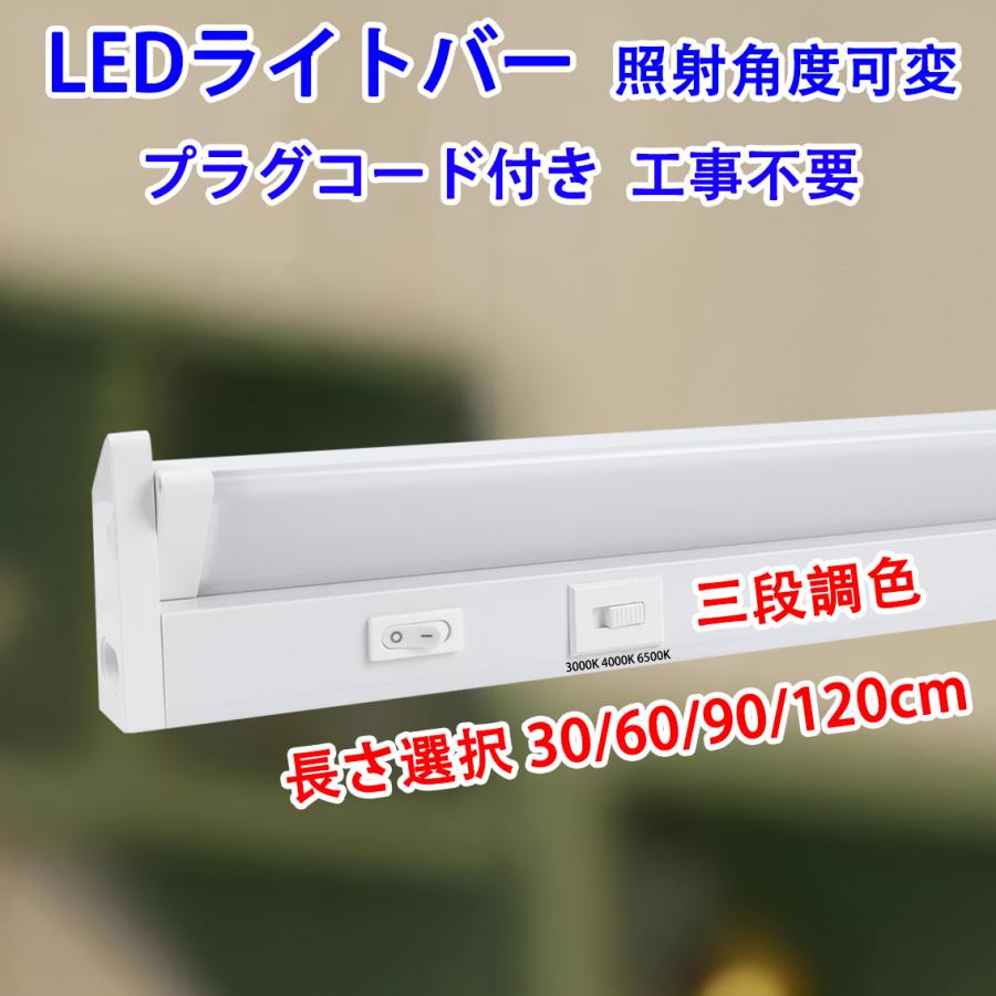 慧光（エコウ） LED流し元灯 直付・壁付両用型 LED蛍光灯 LEDライト