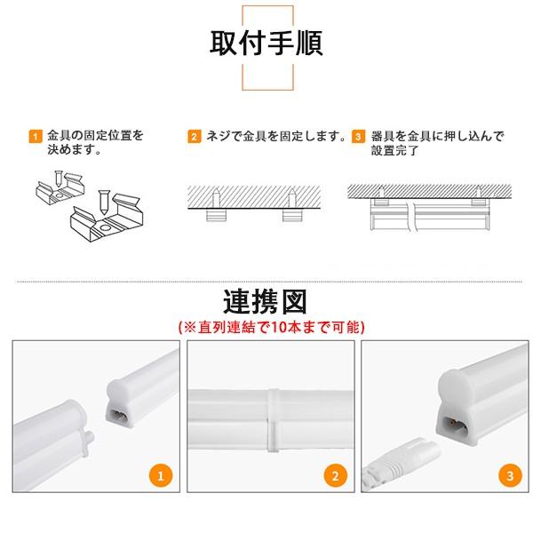 【入荷待ち】LED蛍光灯 器具一体型 スイッチコード付 T5 スリムタイプ 直管 20W型 60cm 1100LM 昼白色 LEDベースライト ショーケース照明 swT5-60it-2P｜ecoled｜06