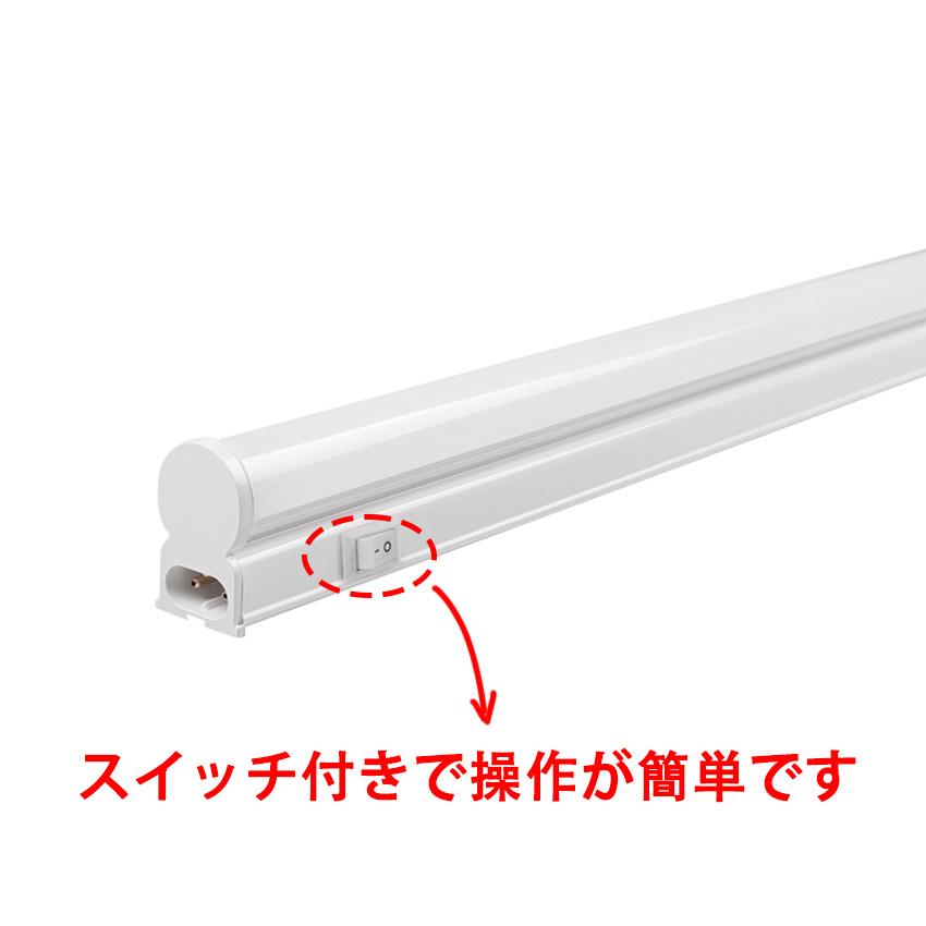 慧光（エコウ） LED蛍光灯 T5 スリムライトバー 器具一体型直管 20W型
