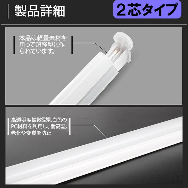 LED蛍光灯 T5 LEDスリムライトバー バーライト 器具一体型 直管 30cm 2芯 昼光色 LEDベースライト ショーケース照明 台所照明 T5SW-30-D-X | 慧光 | 06