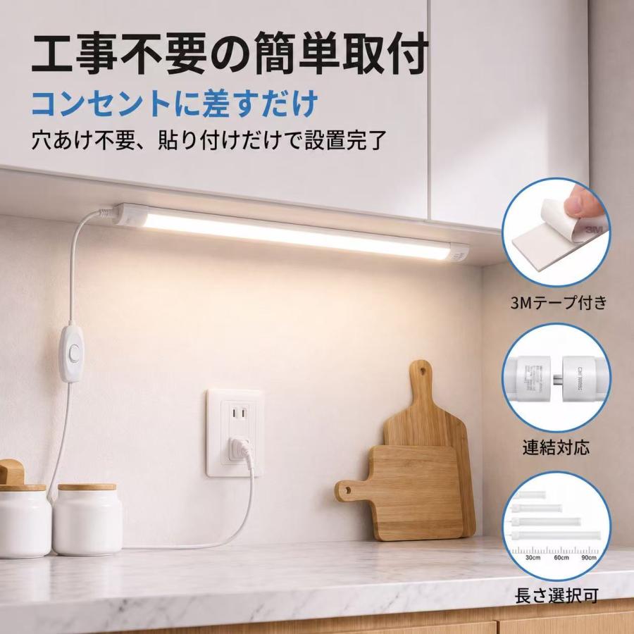 LED蛍光灯 器具一体型 LEDベースライト薄型 工事不要 タイプ選択 連結可能 60〜120cm 昼光色 LED蛍光灯2本相当 天井照明 it-XW2P-X | 慧光 | 06