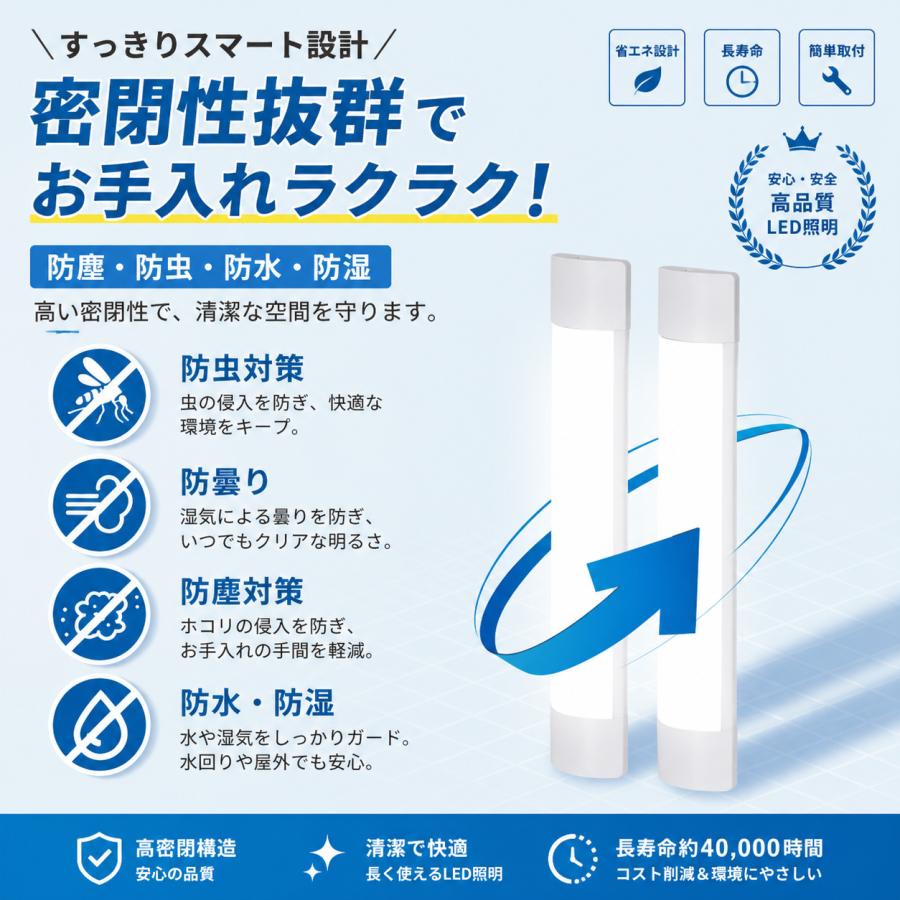 LED蛍光灯 器具一体型 LEDベースライト薄型 工事不要 タイプ選択 連結可能 60〜120cm 昼光色 LED蛍光灯2本相当 天井照明 it-XW2P-X | 慧光 | 09