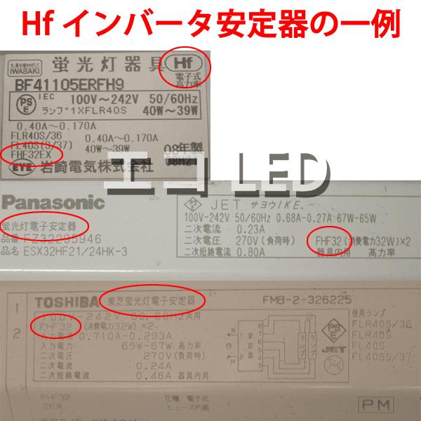 LED蛍光灯 40W形 Hfインバーター式器具専用工事不要 昼白色 120BG1-D|ecoled|03