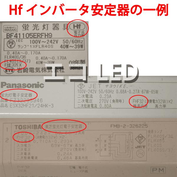 LED蛍光灯 40W形 Hfインバーター式器具専用工事不要  昼白色 120BG1-D｜ecoled｜03