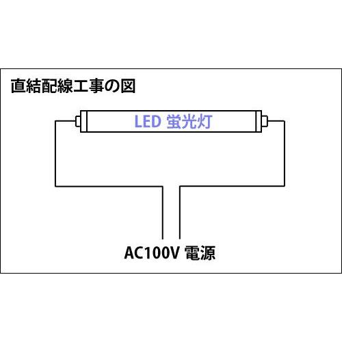 慧光（エコウ） LED蛍光灯 40W形 直管 10本セット 300度広角 2100LM