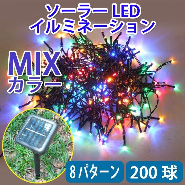 LED 防滴 色選択 ledイルミネーションライト20m 200球 電気代ゼロ ソーラーパネル充電式 メール便限定送料無料 x-20 | ブランド登録なし | 05