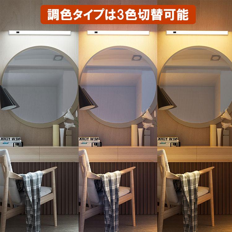 慧光（エコウ） LEDバーライト ハンドセンサー 高輝度 薄型 軽量 30