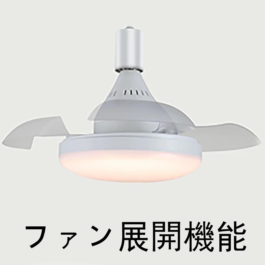 シーリングファンライト E26  ファン付き照明 ファン自動開閉 調光調色調風 リモコン付 サーキュレーター 扇風機 換気 トイレ シーリングファン X40 | 慧光 | 04