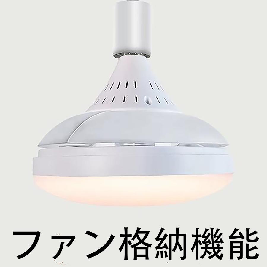 シーリングファンライト E26  ファン付き照明 ファン自動開閉 調光調色調風 リモコン付 サーキュレーター 扇風機 換気 トイレ シーリングファン X40 | 慧光 | 05