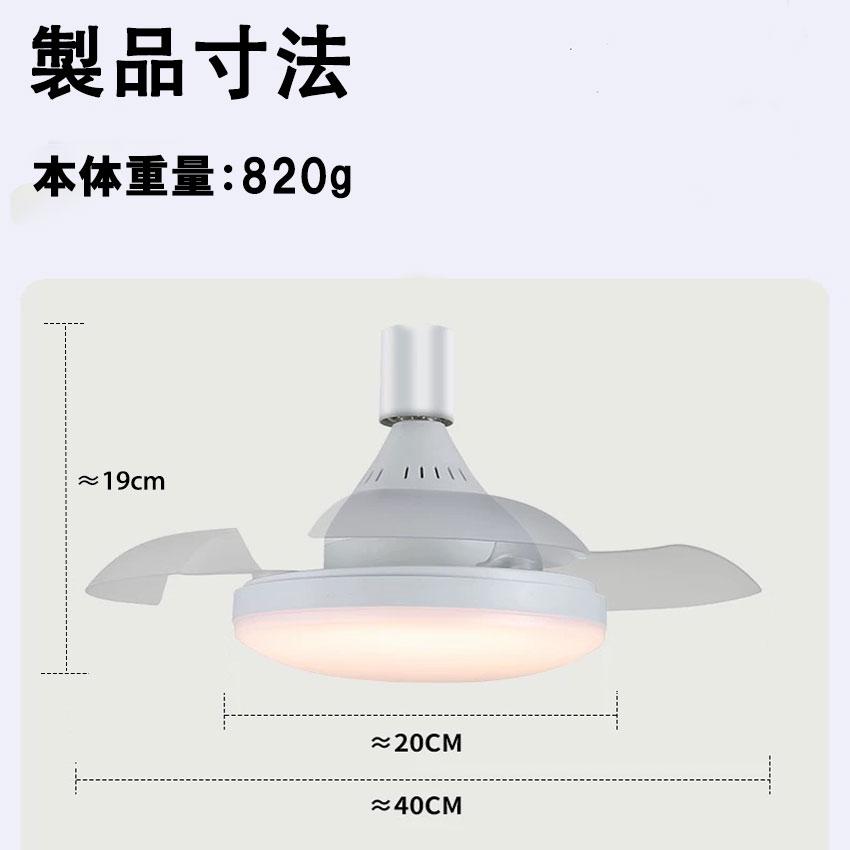 シーリングファンライト E26  ファン付き照明 ファン自動開閉 調光調色調風 リモコン付 サーキュレーター 扇風機 換気 トイレ シーリングファン X40 | 慧光 | 07