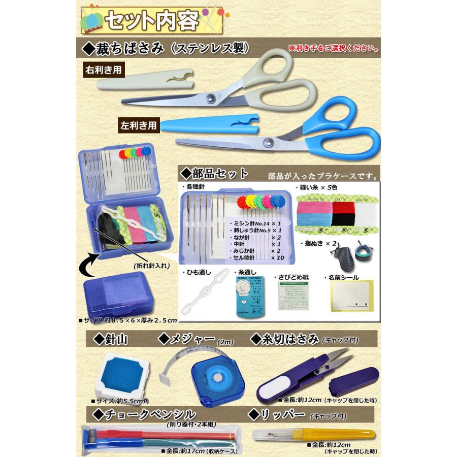 裁縫セット コンパクトケース 小学生 プラケース シンプル 軽量 男女兼用 1393 小学生の文具 学用品販売店 通販 Yahoo ショッピング